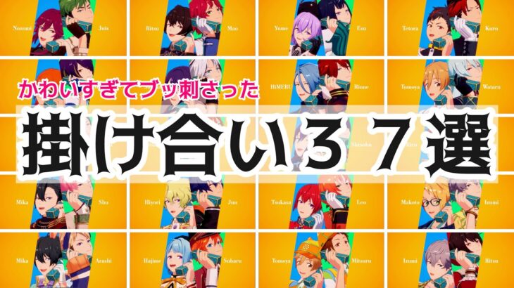 【あんスタ】11周年曲のセリフ37選［CALL YOUR NAME!!］