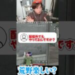 【荒野行動】荒野楽しいですか？？ #まろ　#荒野行動　#shorts