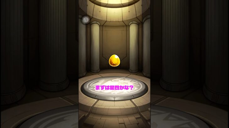 【 #モンスト 】※再投稿 サカモトデイズコラボガチャを引く！！！#モンスターストライク #ゆっくり実況 #shorts #shortvideo #short