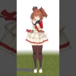 【ウマ娘MMD】マーシャルマキシマイザー アストンマーチャン 【カメラ正面固定】 #ウマ娘 #ウマ娘プリティーダービー #アストンマーチャン #mmd #マーシャルマキシマイザー #ボカロ