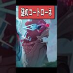 【原神】謎の新キャラをよく見てみると　#原神 #genshinimpact #shorts