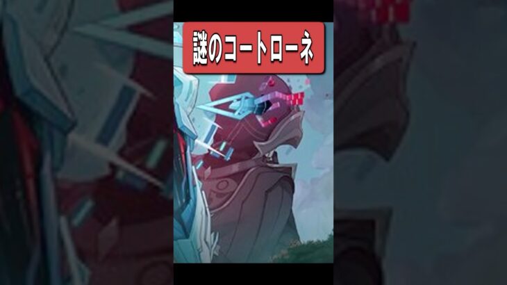 【原神】謎の新キャラをよく見てみると　#原神 #genshinimpact #shorts