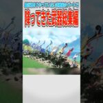 【圧倒的クソ動画】降ってきた武装総集編【原神】