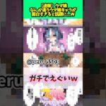 なんか違うウマ娘キャラ#ウマ娘プリティーダービー