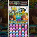 毎ターン3600億〜4920億ダメージの『銀時高杉』編成がやばすぎる！！！！ 【パズドラ 銀魂】 #パズドラ #shorts