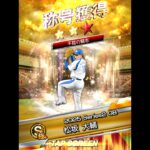 プロスピA 称号チャレンジ#プロスピa #プロスピ #プロ野球スピリッツa #プロ野球 #shorts #short #埼玉西武ライオンズ #称号チャレンジ #称号 #野球 #music #音楽