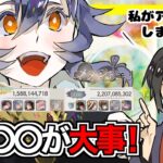 【メメントモリ】頂上決戦！６億格上に勝利！！育成で大事なことは〇〇！！！