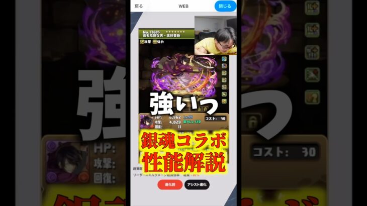 【無理です】なんでもかんでも宇髄天元のサブに入れようとする裏方 #たかし #パズドラ