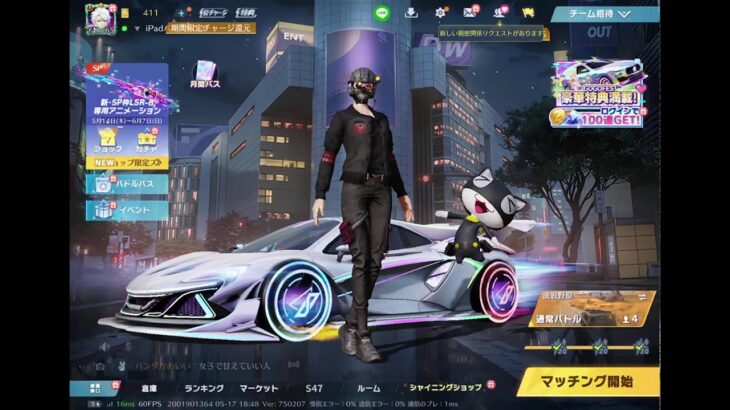 【荒野行動】エイム練習！