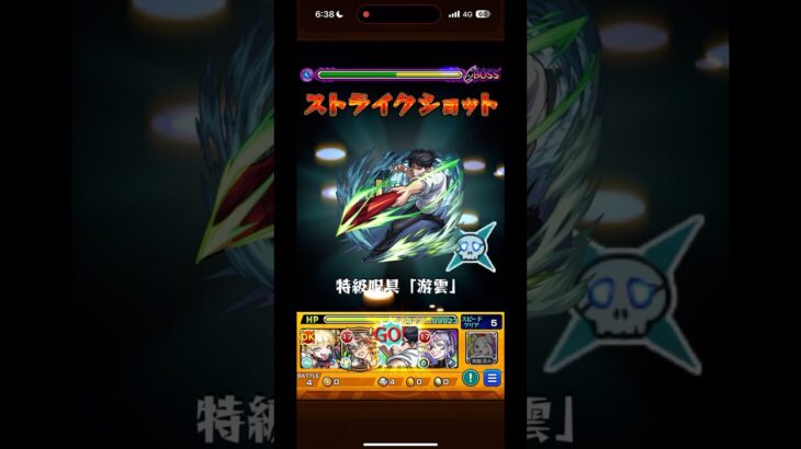 坂本商店 VS LABO 伏黒甚爾接待してみた #モンスト