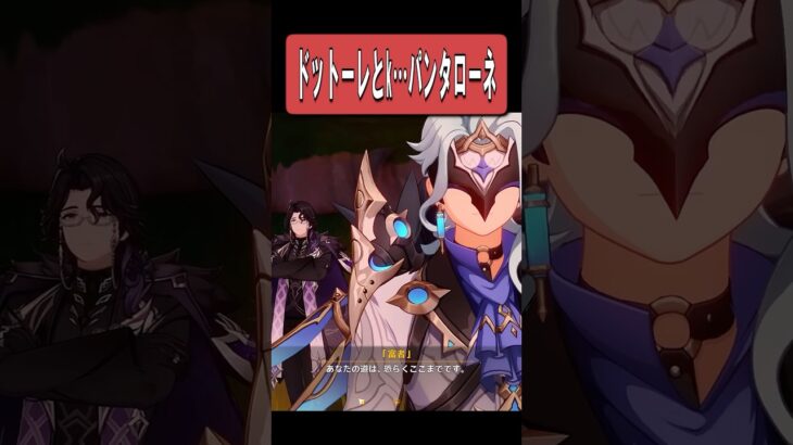 【原神】博士とパンタローネの関係が最高に素敵な理由　#原神 #genshinimpact #shorts