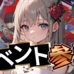 ＜ヘブバン×P5Sコラボ＞【ネタバレあり】P5Sってどんなんか知りたい!!!!／新人Vtuber／FGO／イベント攻略