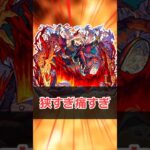 【モンスト】適当にキャラ解説「スカルミリオーネ」 #モンスト #モンスターストライク #解説 #shorts