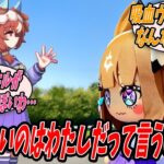 【ウマ娘】ラッキーライラックのイントネーションがおかしいと思ったらブロック状の身体になっていて何があったのか不思議に思っていたら現れたスティルインラブもキャラデザが変わっていて困惑するアーモンドアイ