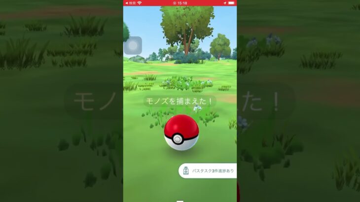 色違いのモノズがかっこいい #shorts #pokemon #ポケモン #ポケモンgo #色違い #おすすめ #バズれ #けーりんゲームズ