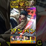 【モンスト】南雲のSS缶切りで超究極篁をワンパン 一撃の破壊力が最高すぎるw【SAKAMOTO DAYSコラボ】サカモトデイズ #shorts #SAKAMOTODAYS #サカモトデイズ