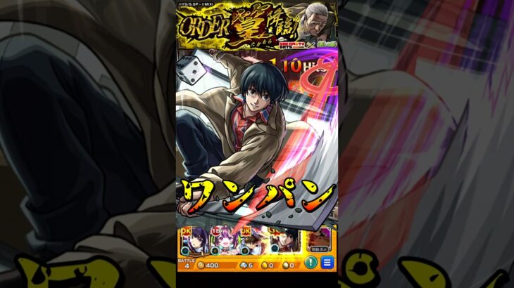 【モンスト】南雲のSS缶切りで超究極篁をワンパン 一撃の破壊力が最高すぎるw【SAKAMOTO DAYSコラボ】サカモトデイズ #shorts #SAKAMOTODAYS #サカモトデイズ