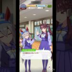 【 ウマ娘プリティーダービー Umamusume:PrettyDerby 】ウマ娘達の会話が可愛かったので！〜 ラッキーライラック、タマモクロス + 覚醒LVアップ/ サクラバクシンオー #ウマ娘