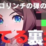 【FGO】運ゲー終了のお知らせ。FGOのダメージ乱数に隠された「小・中・大」の法則と、意図的にズラす禁断のテクニック