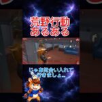荒野行動あるある #荒野行動#りんぐん#あるある#ゲーム実況 #荒野ショート #面白い#シュール