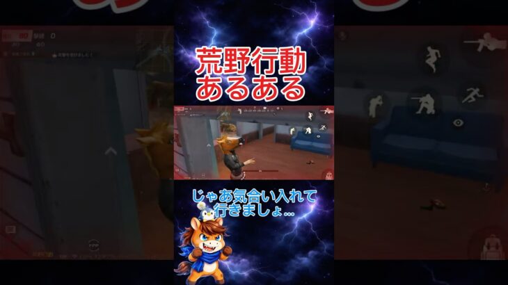 荒野行動あるある #荒野行動#りんぐん#あるある#ゲーム実況 #荒野ショート #面白い#シュール