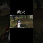 【荒野行動】 漁夫！ #荒野行動 #shorts