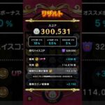 【ドラけし】ドルマゲス #dqw #ドラクエウォーク #ドラけし