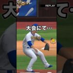 【プロ野球スピリッツA】 酷過ぎるる怠慢プレーww #プロスピa #プロスピ #ゲーム実況 #プロ野球スピリッツa #shorts