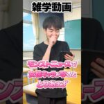 【モンスト雑学】いるよねこういう人#shorts #ショート動画 #ytshorts#モンスト #モンスターストライク #ガチャ#モンストガチャ #爆死 #神引き#ゲーム実況 #スマホゲーム