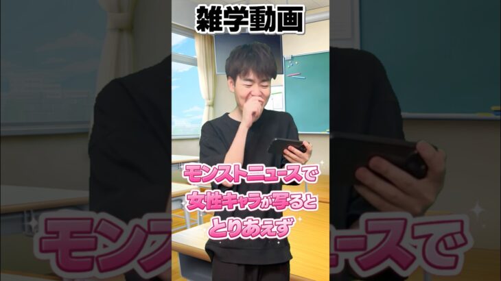 【モンスト雑学】いるよねこういう人#shorts #ショート動画 #ytshorts#モンスト #モンスターストライク #ガチャ#モンストガチャ #爆死 #神引き#ゲーム実況 #スマホゲーム
