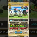 【ドラクエウォーク】神アプデ！自宅訪問で宝の地図が受け取れる