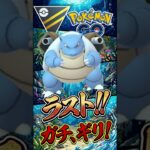 ラストはギリギリの、、!!【ポケモンGO】【GOバトルリーグ】【ハイパーリーグ】