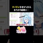 【#ウマ娘 】星3出たらお祝いスパチャくれ！#shorts #新人vtuber