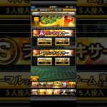 「プロスピA#85」大田泰示さん以来となるミキサー。ビシエドさんなどを狙える神ミキサーへとなるか…！？