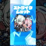 【超・獣神祭新限定キャラ】エボニー＆アイボリー：ストレンジバディ 使ってみた！【新キャラ使ってみた #Shorts ｜モンスト公式】