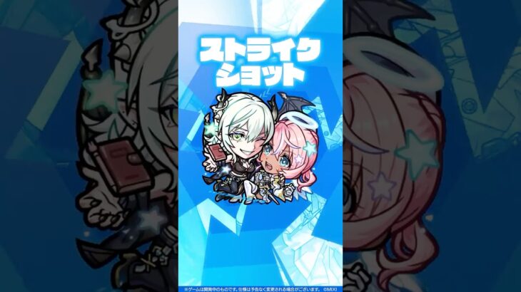 【超・獣神祭新限定キャラ】エボニー＆アイボリー：ストレンジバディ 使ってみた！【新キャラ使ってみた #Shorts ｜モンスト公式】