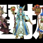 今どのガチャ引くべき？絶対にこの選択です【ドラクエウォーク】【ドラゴンクエストウォーク】