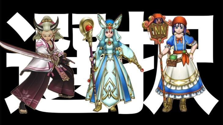今どのガチャ引くべき？絶対にこの選択です【ドラクエウォーク】【ドラゴンクエストウォーク】