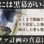 【メメントモリ】ストーリーの真の目的は悪魔王討伐ではない？カトレアが語ることから考察が進んだので語ってみる
