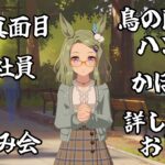 #1[ウマ娘プリティーダービー]生真面目ウマ娘、エアメサイアの出会いの物語[にっぱんじん]