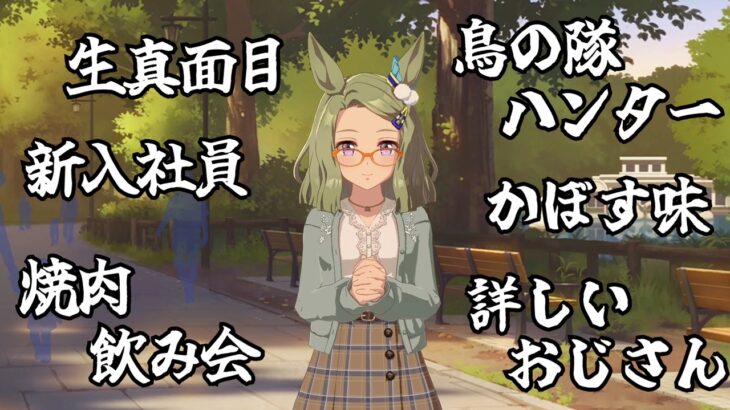 #1[ウマ娘プリティーダービー]生真面目ウマ娘、エアメサイアの出会いの物語[にっぱんじん]