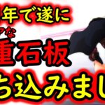 [トレクル]ずっと貯めてきたあの貴重な素材を使う時が遂に来たのでぶち込みました[OPTC]