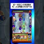 【モンスト】むーすたンの友情コンボは強いぞぉ～　再投稿　#モンスト #むーすたん #破界の星墓 #shorts