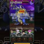 【ドラクエウォーク】レベリングとはいえ舐めプをしまくるホロニ#shorts #ドラクエウォーク