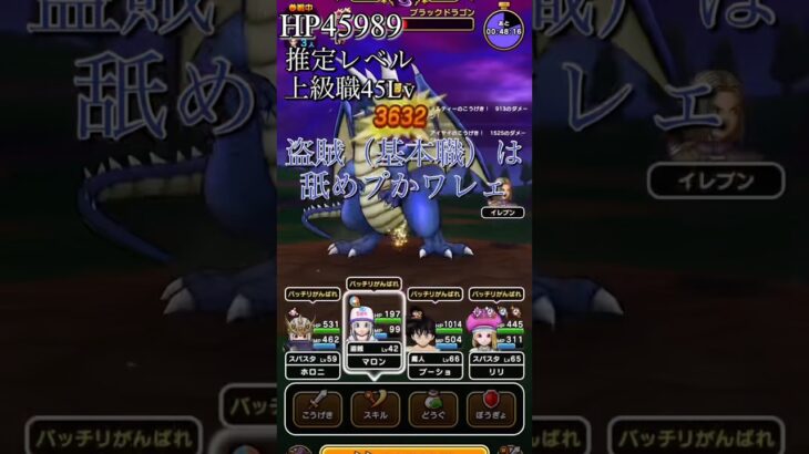 【ドラクエウォーク】レベリングとはいえ舐めプをしまくるホロニ#shorts #ドラクエウォーク