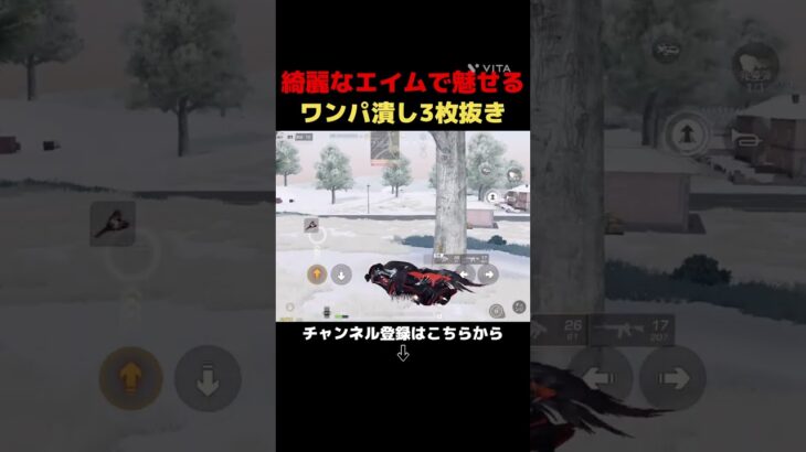 良いエイムとキャラコン　#荒野行動 #shortvideo