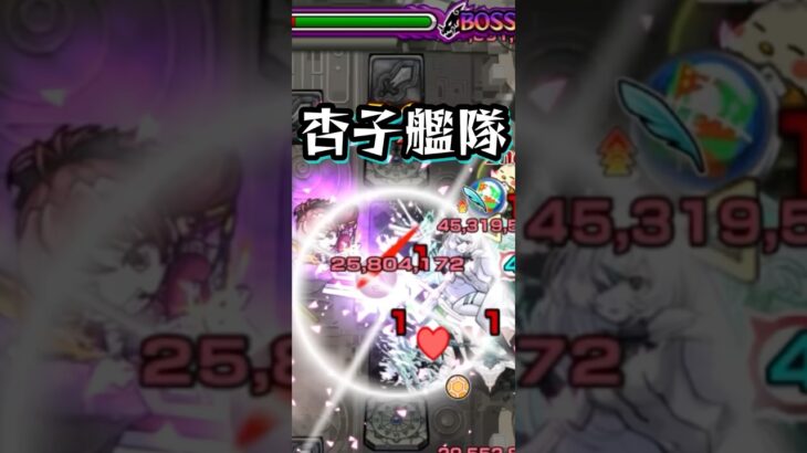 杏子のSSがアムネディアでぱないの【モンスト 破界の星墓 EX 星墓の管理者】