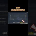 原神圣遗物整理焚诀！ #原神 #原神空月之歌
