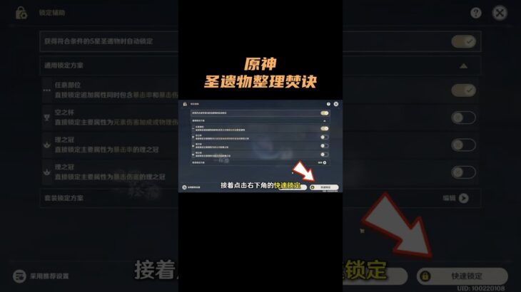 原神圣遗物整理焚诀！ #原神 #原神空月之歌