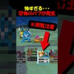 【ドラクエウォーク】フルオートで助っ人出せるようになりましたｗｗｗｗｗｗｗｗｗ